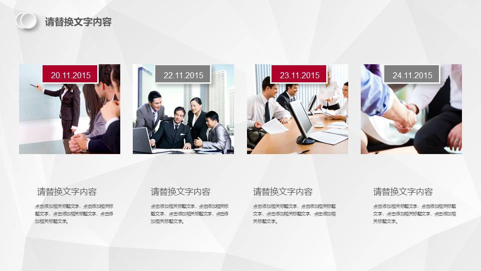 高端商务 (14).pptx